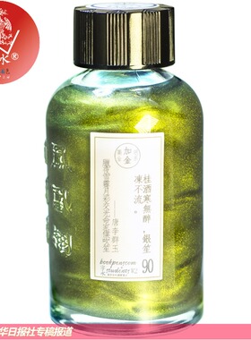 彩粉字水集锦全尺寸60ml玻璃瓶装 彩色钢笔墨水渐变层析 金粉闪粉分装彩墨 星空蘸水笔玻璃笔染卡涂色手帐用