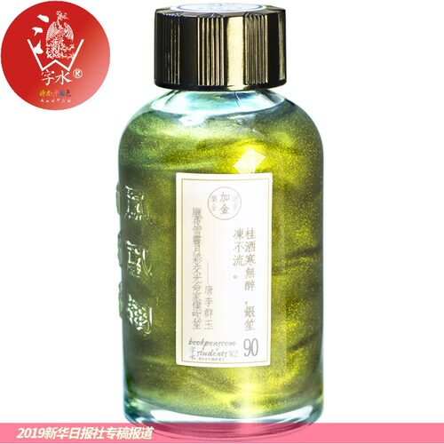 集锦全尺寸60ml层析涂色钢笔墨水