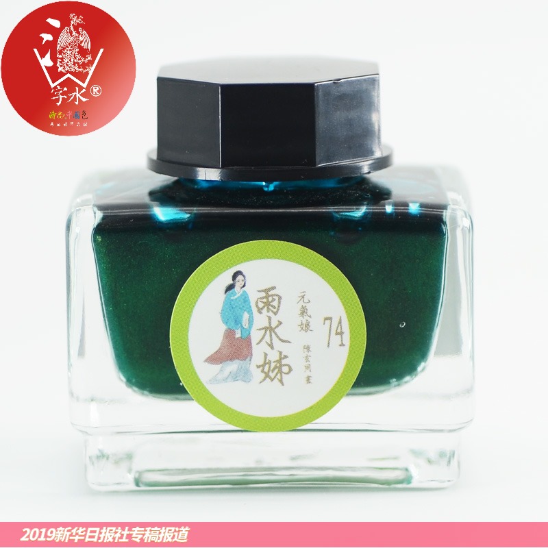 二十四节气姑娘2020手帐涂色金粉