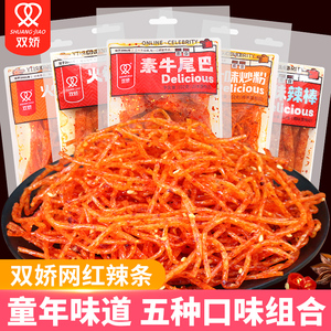 双娇素牛尾巴辣条香油条鸡汁味炒粉辣丝儿时辣片童年辣条零食小吃