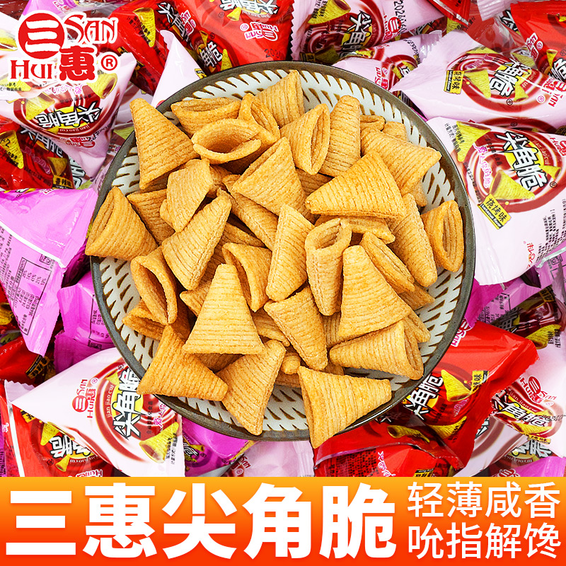 三惠尖角脆办公室上班解馋小零食