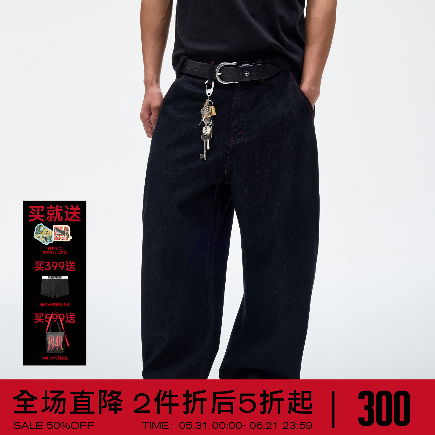 REDCHARCOAL红炭 莱赛尔弯刀牛仔裤男春季原牛阔腿裤男士复古裤子
