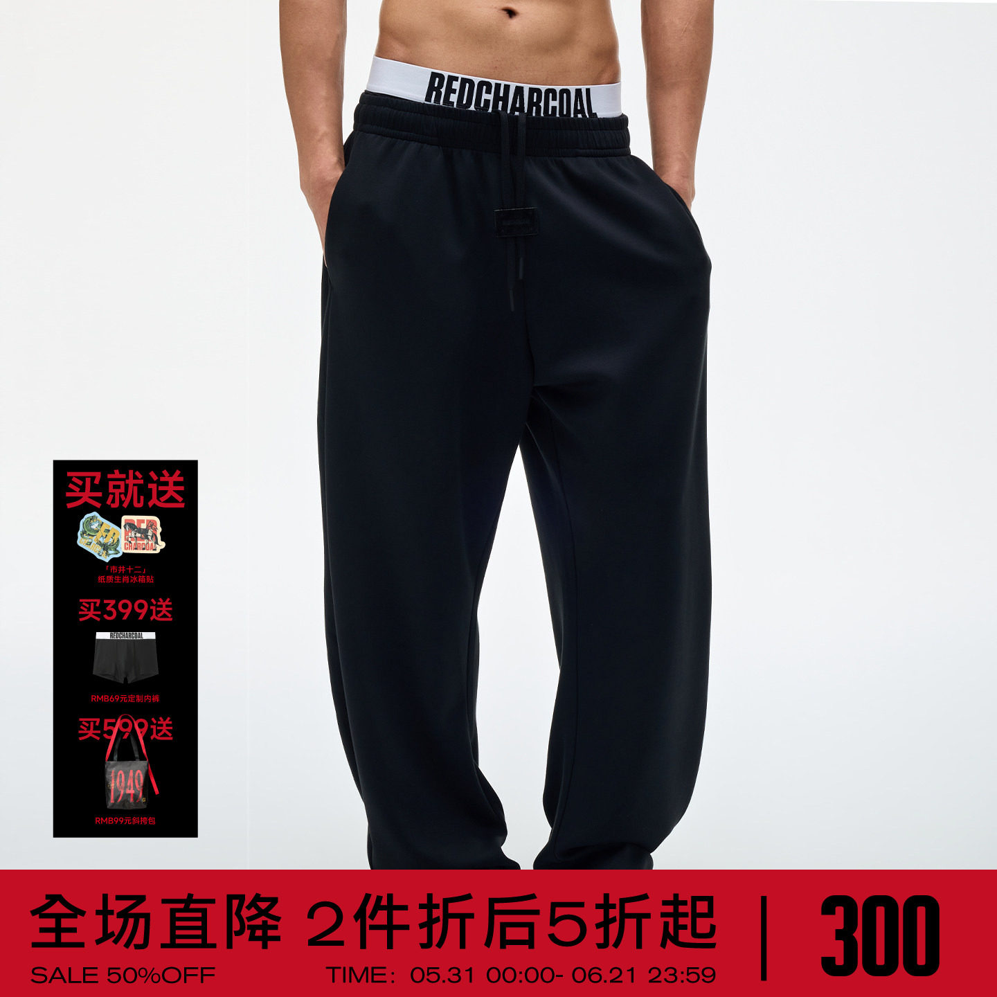 REDCHARCOAL红炭 垂感弯刀裤男夏季薄款透气休闲裤宽松男士裤子