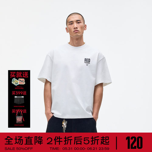 红炭凉感速干基础短袖T恤