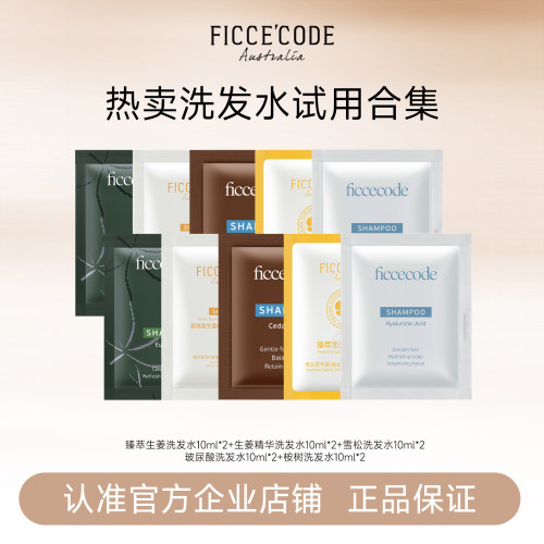 菲诗蔻洗发水控油蓬松组合装