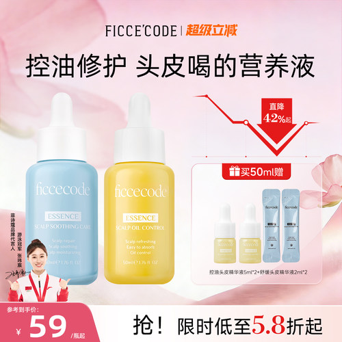 保湿控油精华液菲诗蔻