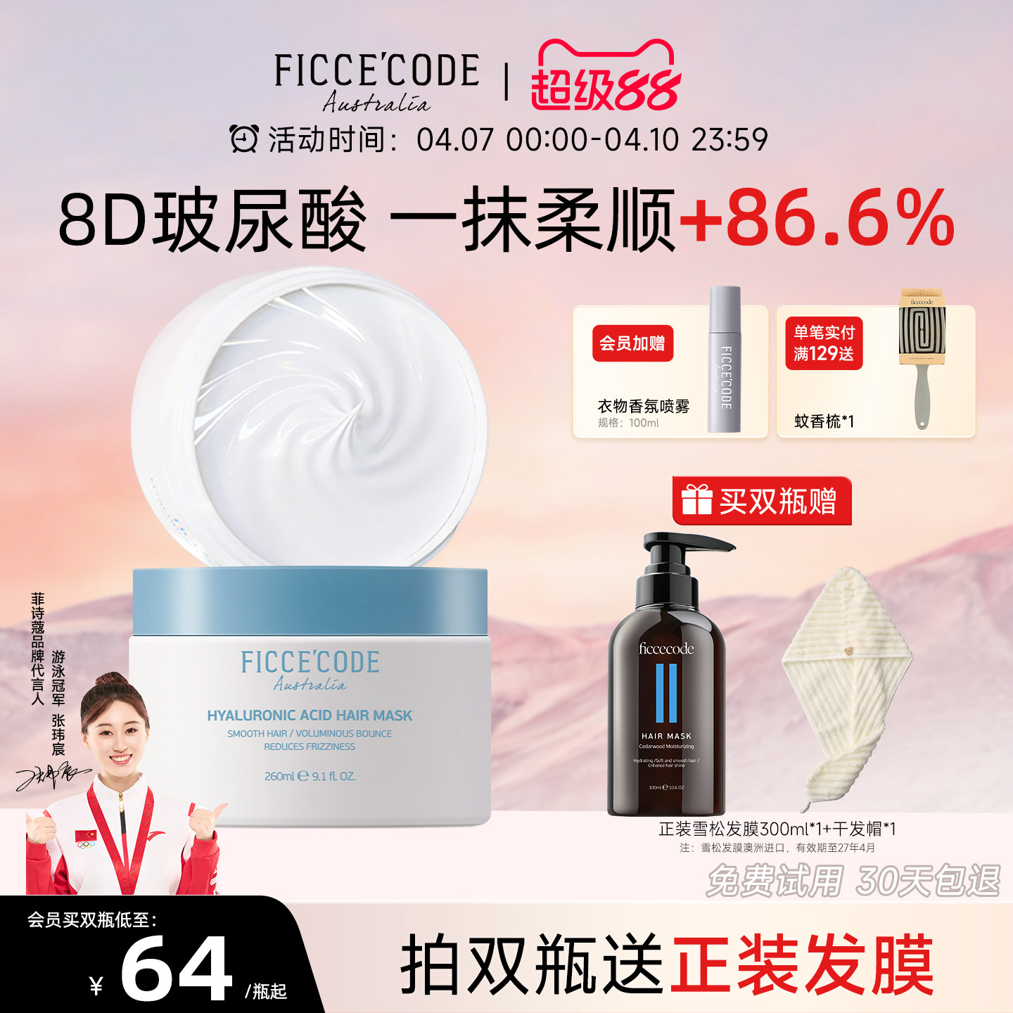 菲诗蔻玻尿酸抓不住发膜补水保湿持久柔顺氨基酸官方店正品