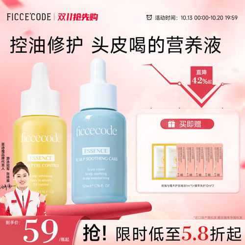 保湿控油精华液菲诗蔻
