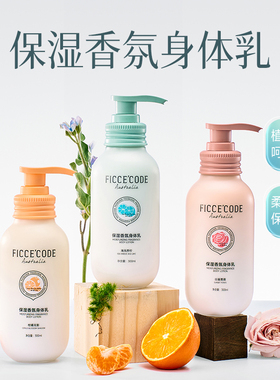 【顺手买一件】菲诗蔻植萃身体乳女夏秋冬保湿滋润补水润肤