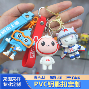 PVC软胶立体公仔钥匙扣定制挂件潮玩手办吉祥物公仔定制二维码