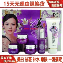 正品韩方美宝仪五合一草本精华美白1