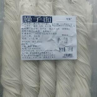 岐山臊子面手擀面面条拉面挂面半干鲜面劲道捞面方便速食火锅生面