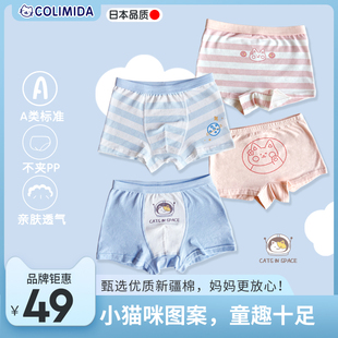 日本colimida儿童内裤 女童男童纯棉平角宝宝小童中大童不夹屁屁