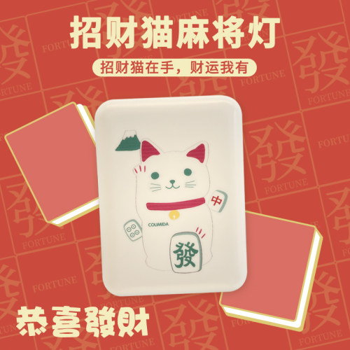 日本COLIMIDA招财猫小夜灯