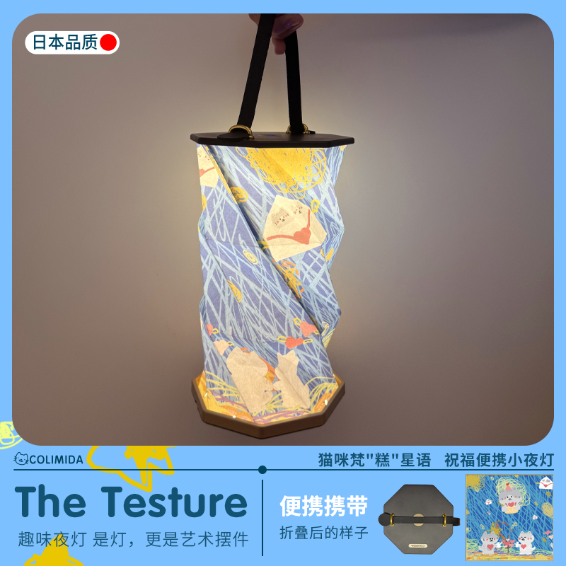 梵高星空小夜灯折纸灯