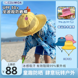 colimida防晒帽出游夏季
