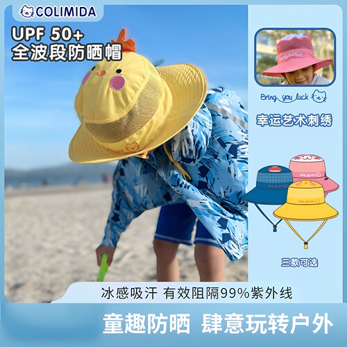 colimida防晒帽出游夏季