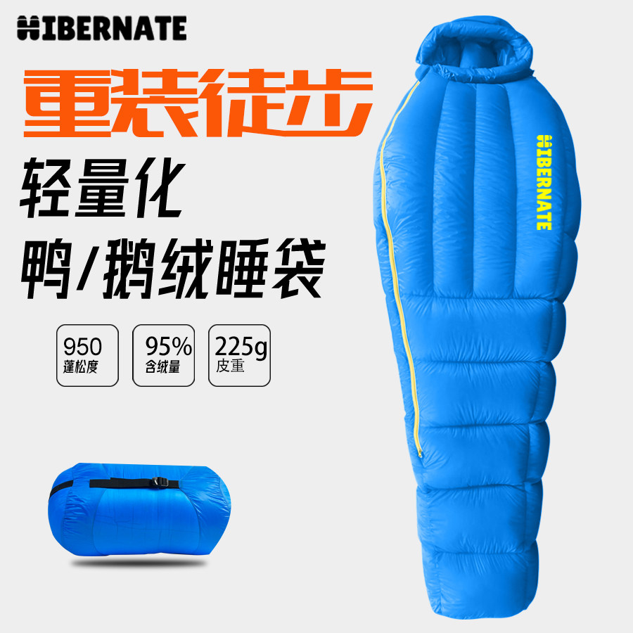 Спальный мешок HIBERNATE reloaded hiking down с гусиным пухом ультралегкий-30℃ snow mountain camping 7D водоотталкивающий 950FP Изображение 1
