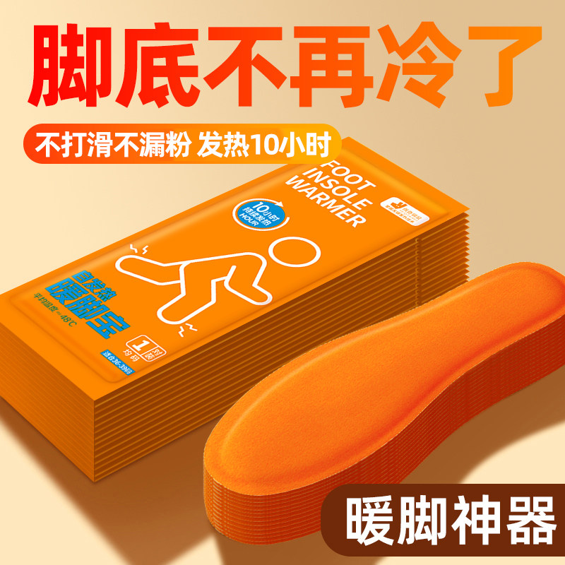 佩奇袋鼠发热鞋垫暖足暖脚暖全身