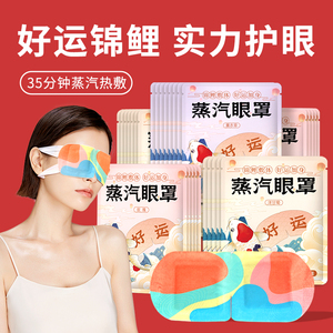 佩奇袋鼠蒸汽眼罩热敷发热缓解眼疲劳护眼罩睡眠遮光学生午休专用