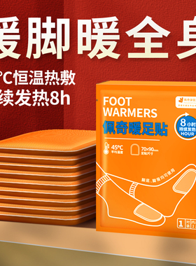 佩奇袋鼠暖足贴女暖脚垫发热鞋垫冬季保暖艾草加热脚底宝宝保暖贴