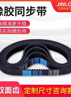 橡胶同步带皮带3M5M8MS3MS5MS8MXLT5齿形传动轮聚氨酯工业传动带