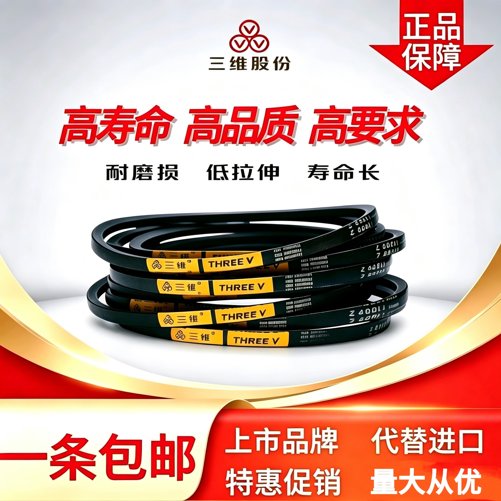 三维三角带Z/O型1016-1397橡胶传动带B型C型D型工机器洗衣机皮带