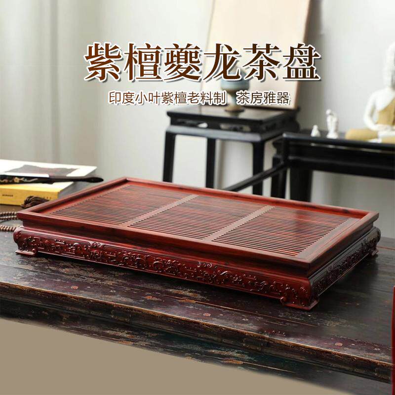 印度小叶紫檀茶盘高档中式禅意红木干泡茶台檀香紫檀送领导茶托盘