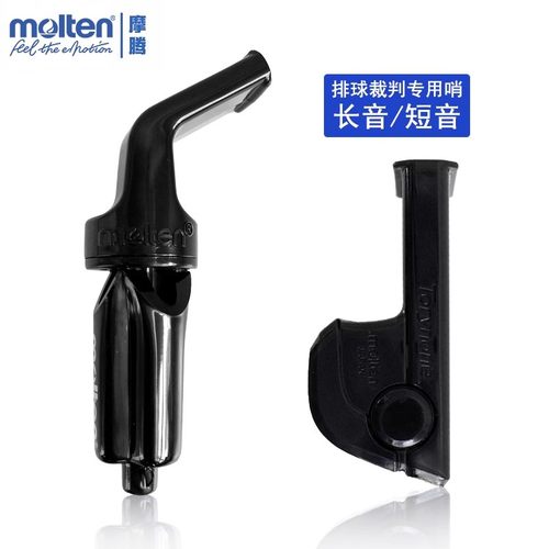 molten摩腾排球裁判专用裁判哨