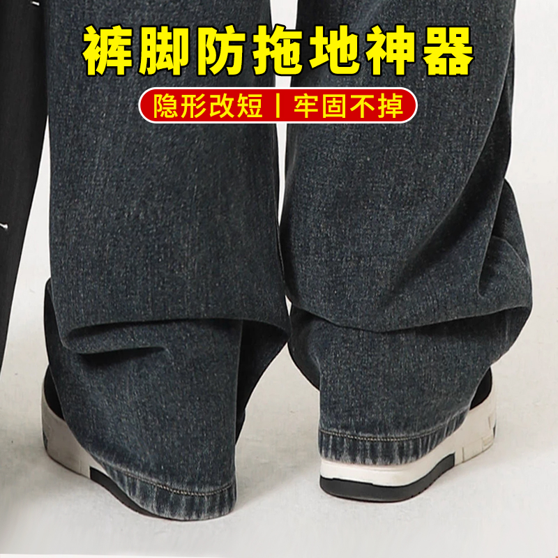 裤脚防拖地神器裤腿太长改短固定夹隐形裤子长短调节扣牛仔裤收口