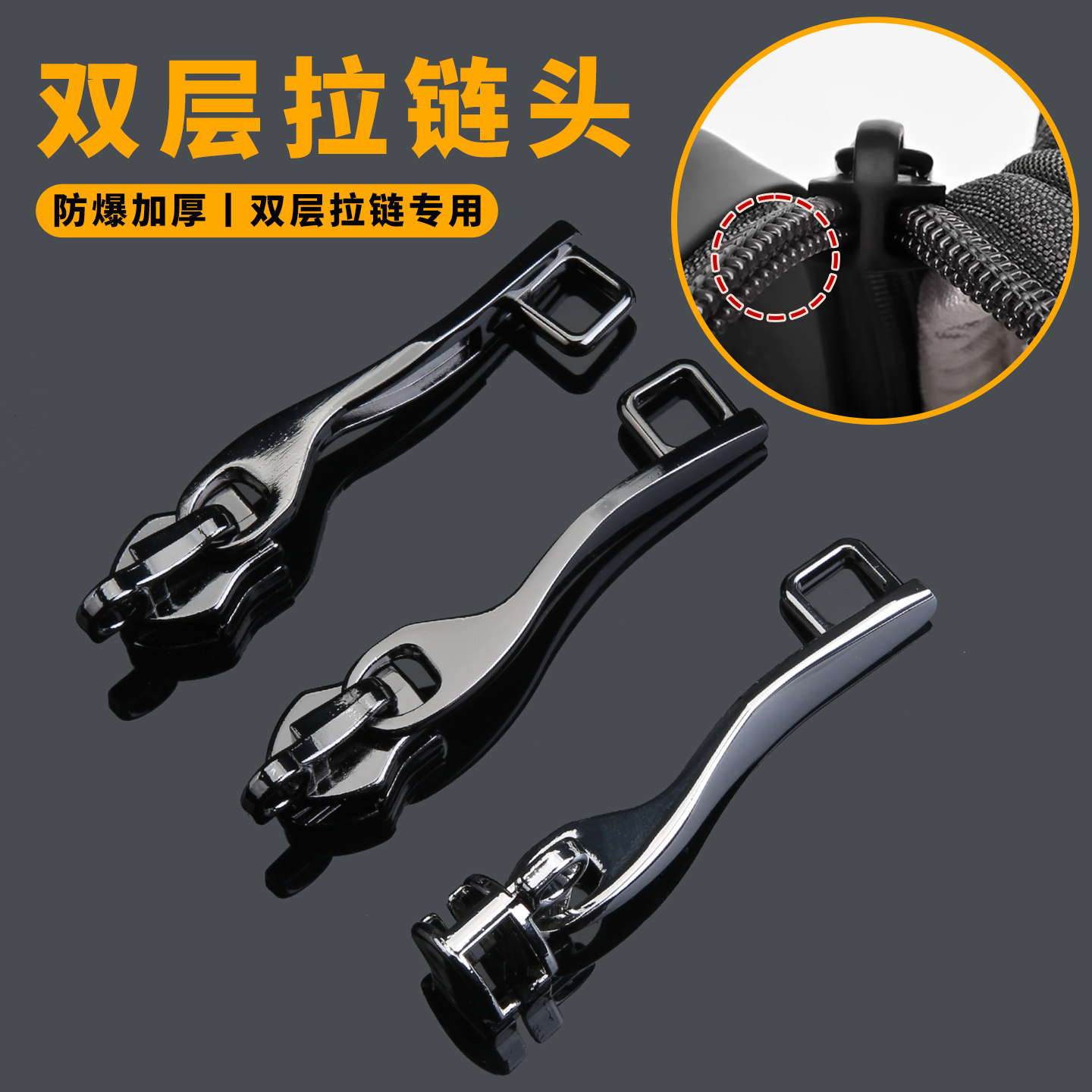 双层8号拉链头配件通用行李箱拉杆箱特厚防爆替换拉锁头帐篷拉头图片