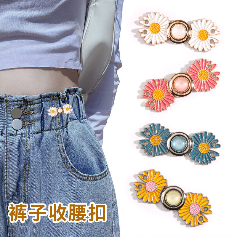 女裤子收腰纽扣牛仔裤裤腰大改小神器裤头裙子收紧神器可调节扣子