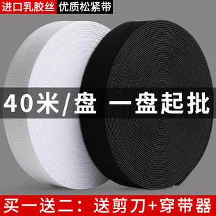 加厚松紧带高弹力耐用橡皮筋儿童宝宝婴儿裤子裤腰专用宽扁细整盘