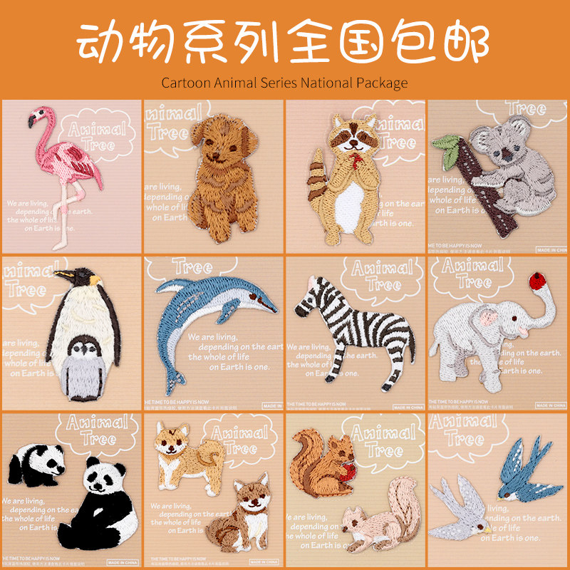 时尚补丁贴布贴衣服T恤装饰刺绣贴花裤子破洞修补贴百搭图案贴布|ruв категории домашний ткань, швейная diy материалов, инструментов и готовой продукции, швейная diy аксессуары/аксессуары/аксессуары, ткань паста - от Buy2taobao.com для оказания профессиональной услуги покупки агента Taobao