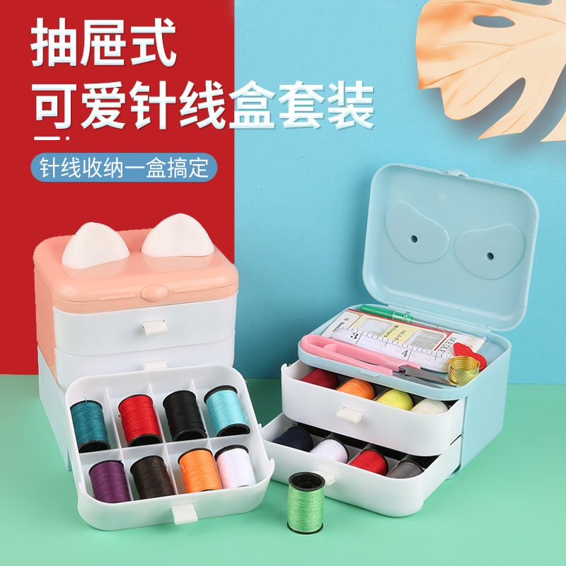 家用针线盒实用针线包高档工具