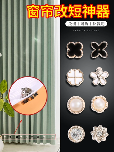 Нижняя часть шторров сокращает дно артефакта слишком длинная и сокращается, сокращает и модифицирует фиксированную пряжку без разрезания и съемных кнопок навеса