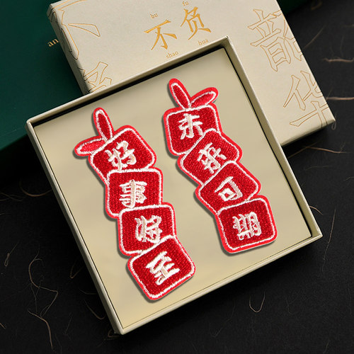 高考励志图案贴花自粘免书包刺绣