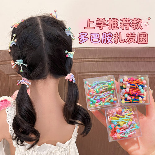 儿童多巴胺彩色珠珠发圈扎发绳