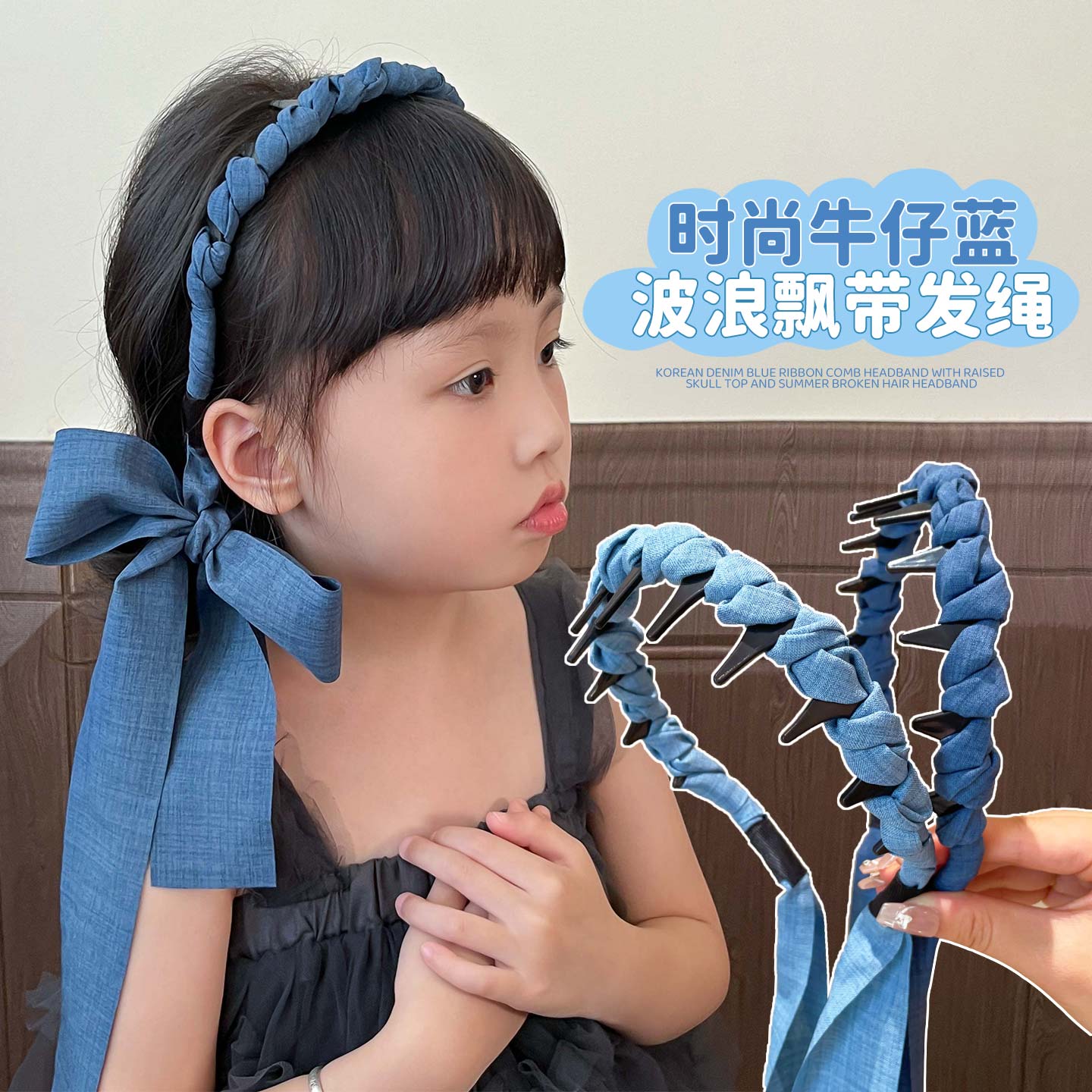 儿童复古牛仔飘带发箍绑发头箍