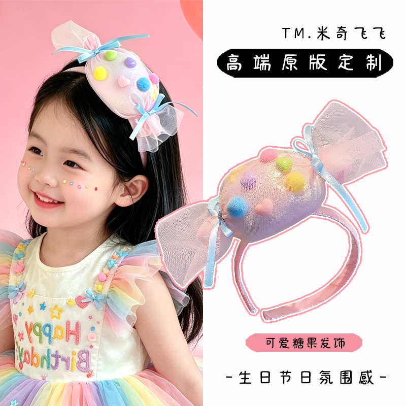 六一儿童2026新款粉色糖果发饰生日节日派对头饰女宝公主宴会发箍