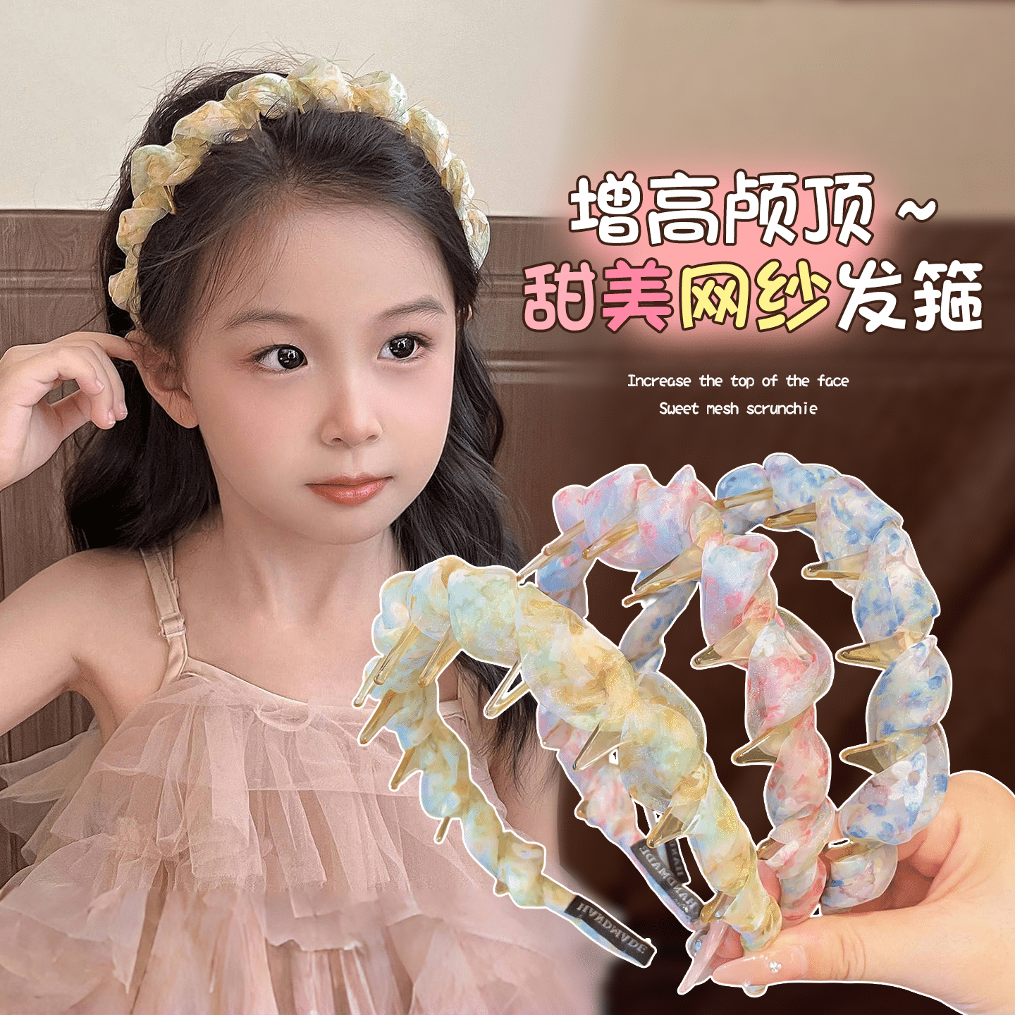 女童甜美网纱带齿发箍