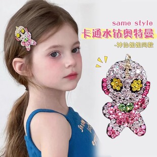 刘亦菲同款奥特曼满钻儿童发夹相信光卡通碎发刘海夹BB夹可爱边夹