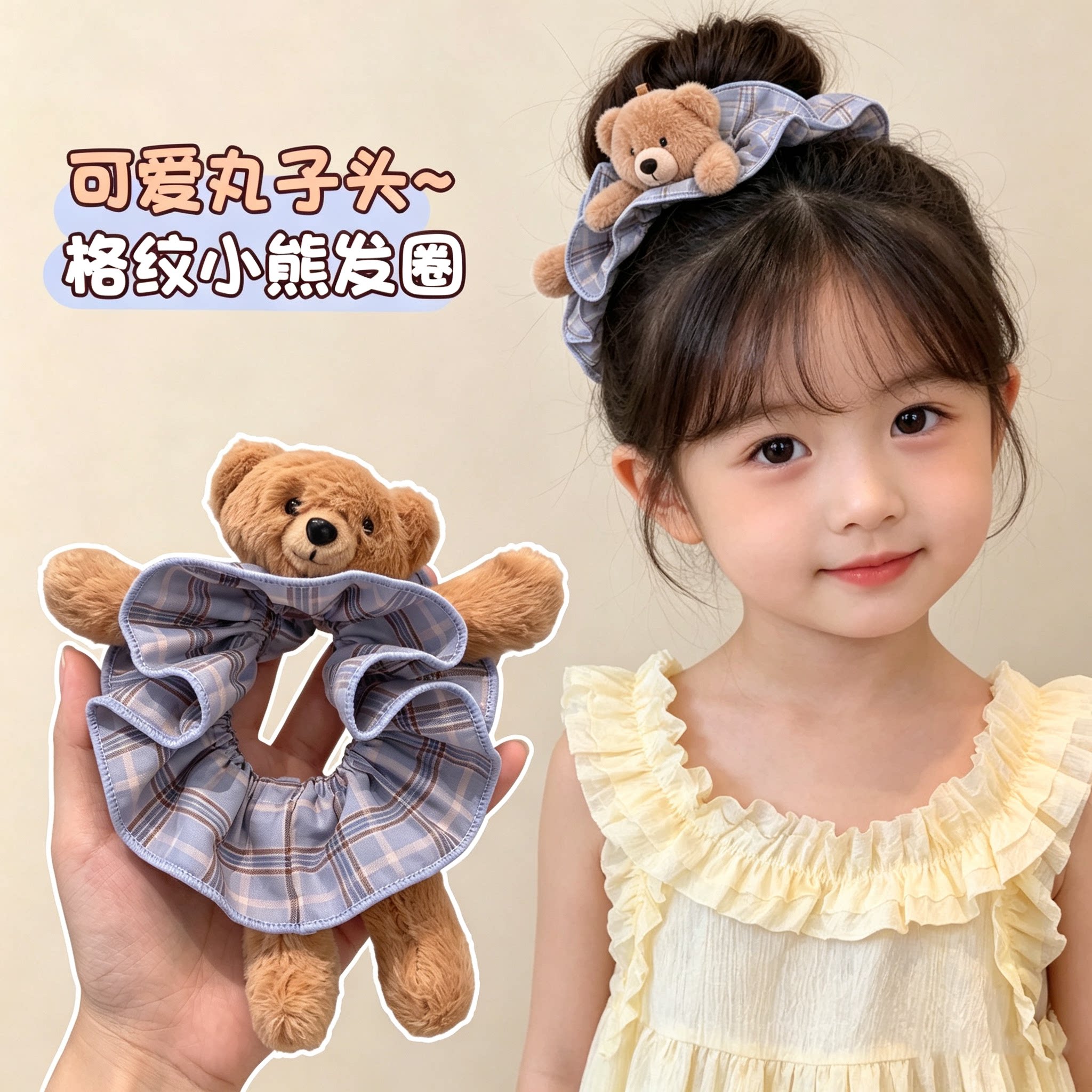 可爱小熊玩偶格纹发圈儿童2026新款不伤发女孩发饰丸子头头饰头花
