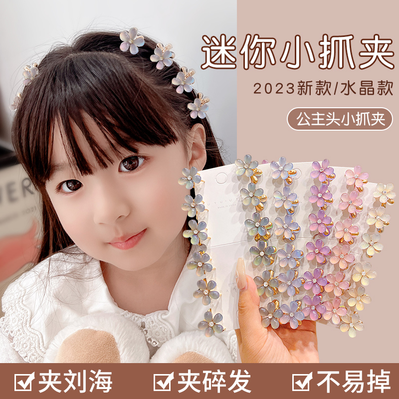 可爱女童小花抓夹刘海抓夹