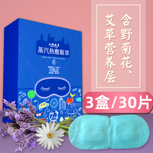蒸汽眼罩热敷男女自发热眼贴缓解护眼睛罩眼疲劳学生睡眠遮光眼罩