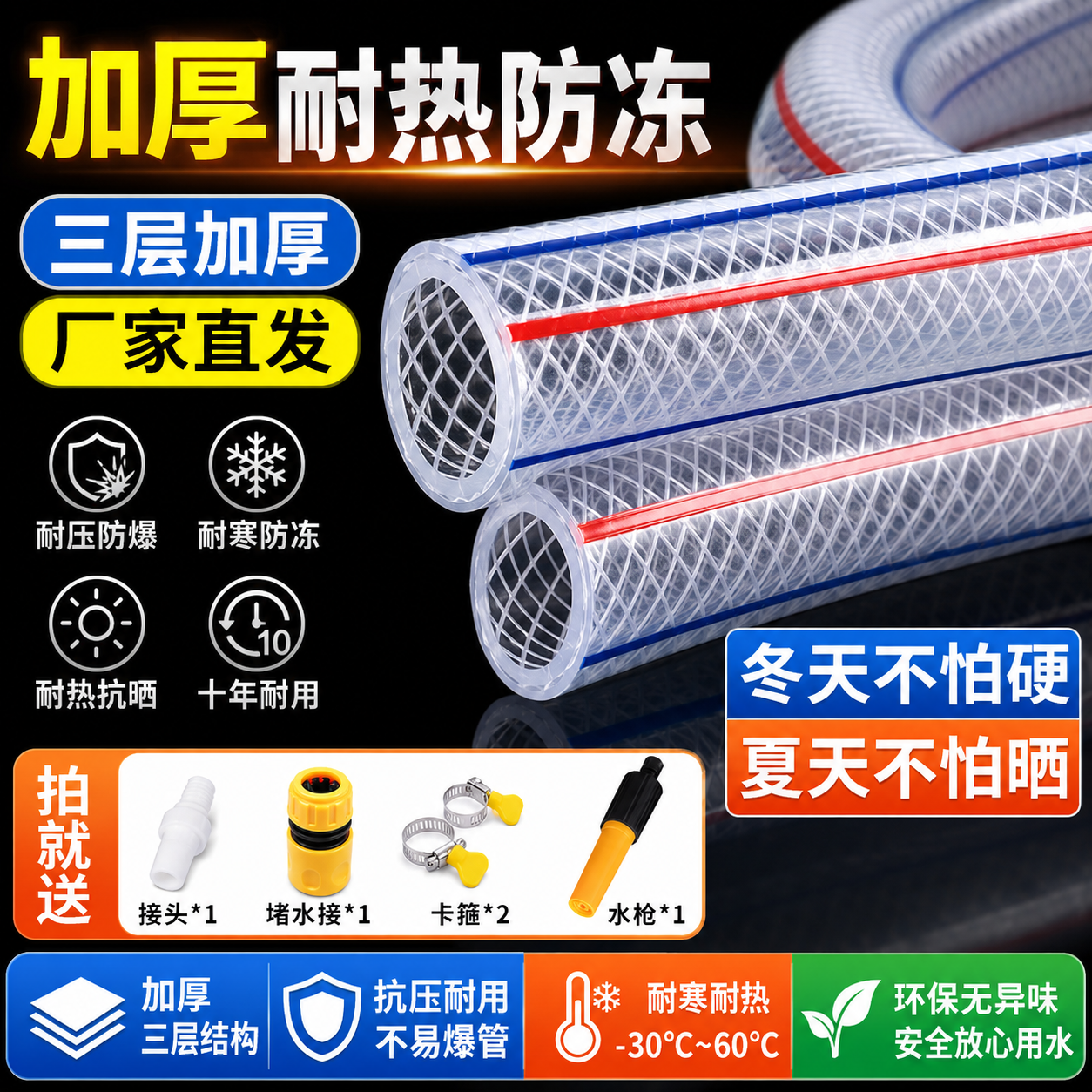家用水管自来水4分6分1寸浇花浇菜花园管加厚PVC高压防爆防冻软管