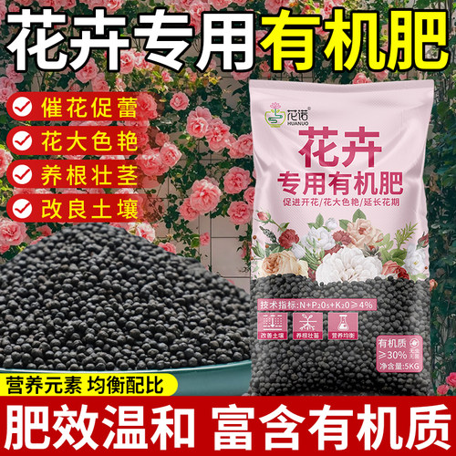 月季牡丹花绿植通用氮磷钾复合肥