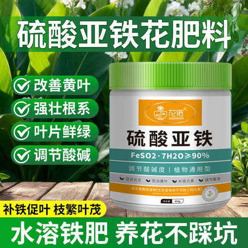 花卉专用酸性肥料土壤调酸花肥