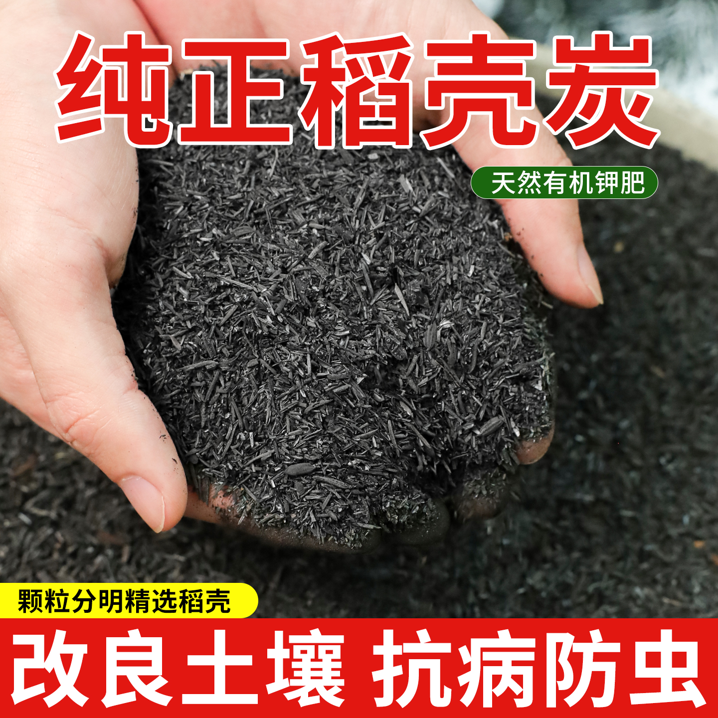 种菜养花有机肥料纯草木灰钾肥