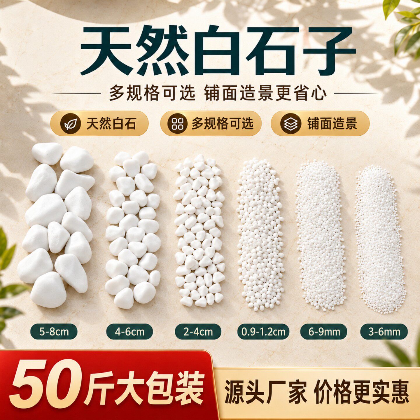 50斤装白色石子石头大鹅卵石庭院铺路铺地小白石头造景景观白石子